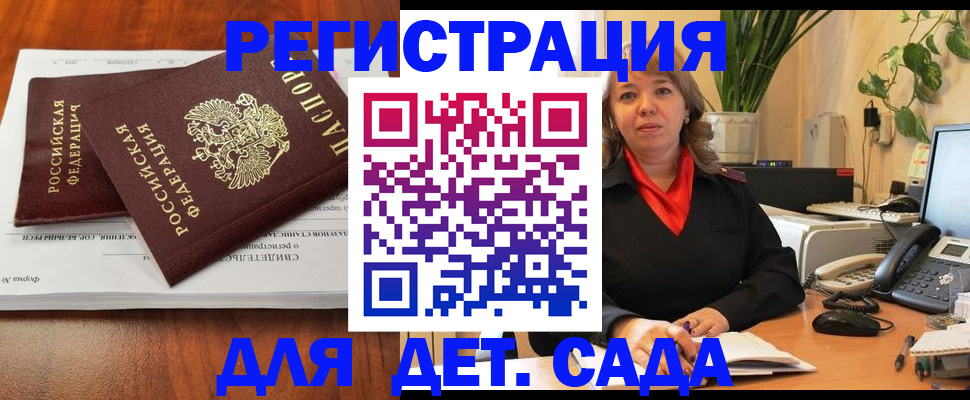 временная регистрация законно в Сасово