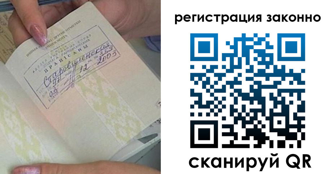 временная регистрация законно в Сасово
