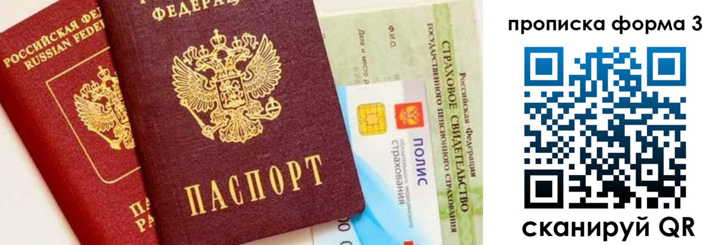 прописка для военкомата в Сасово