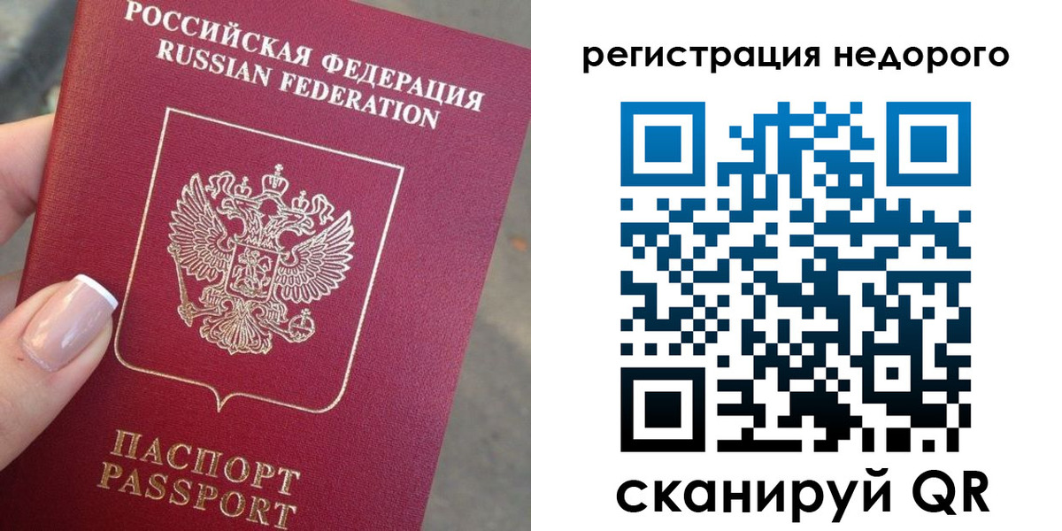 прописка от собственника в Сасово