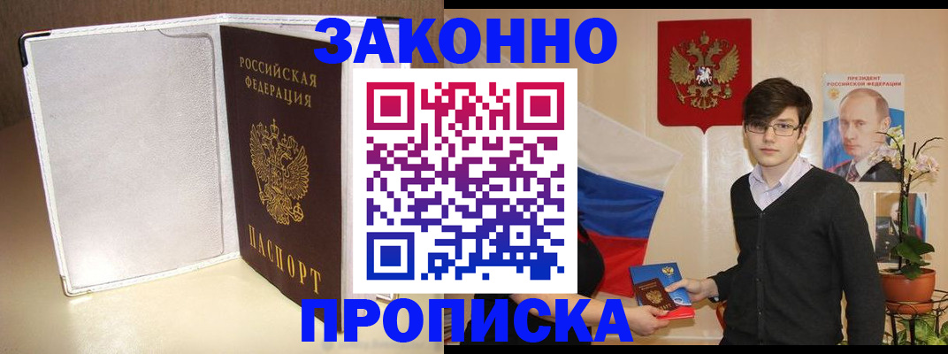 временная регистрация поиск в Сасово