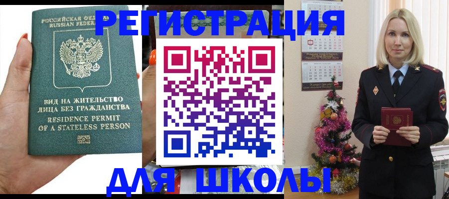 временная регистрация собственник в Сасово