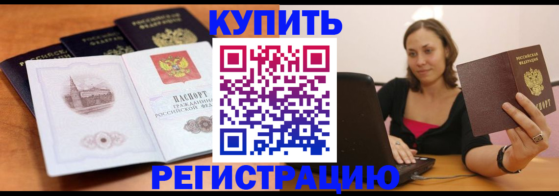 прописка для военкомата в Сасово