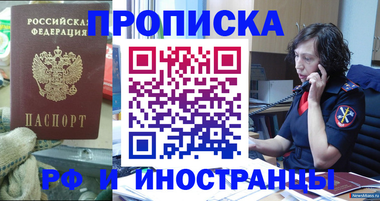 прописка в квартире в Сасово