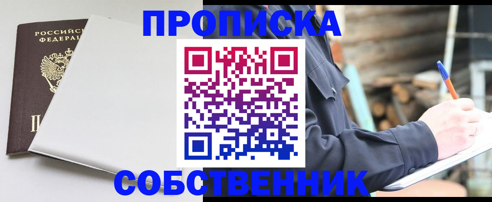 временная регистрация недорого в Сасово