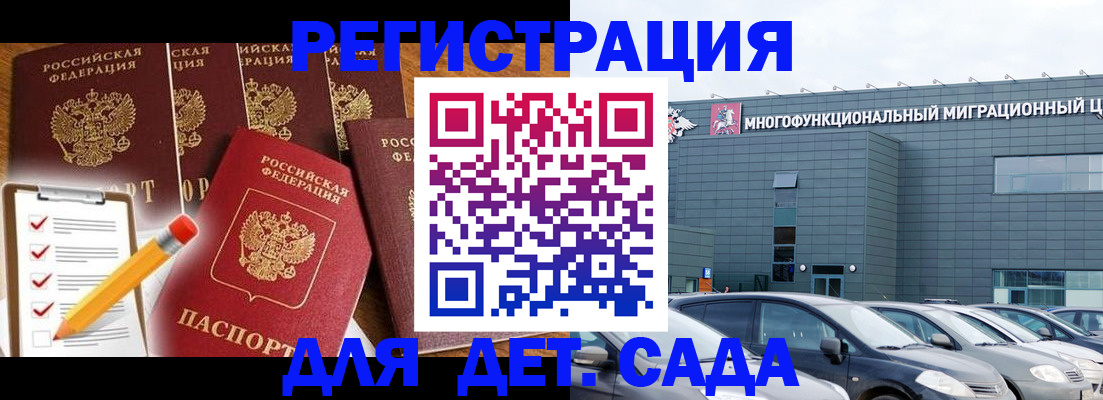 прописка иностранных граждан в Сасово